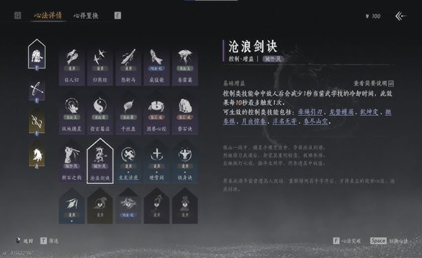 where-winds-meet-11